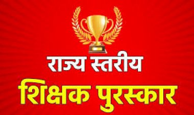 राज्य स्तरीय शिक्षक पुरस्कार के लिए आवेदन की अंतिम तिथि बढ़ी, अब 25 तक कर सकते हैं आवेदन - सोमलाल धीमान