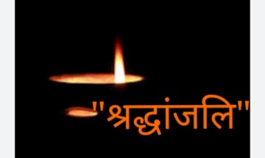 मुख्यमंत्री ने पूर्व विधायक के निधन पर शोक व्यक्त किया