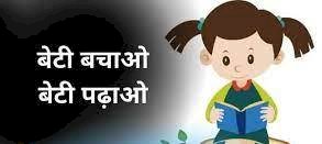 बेटी पढाओ, बेटी बचाओ छात्रवृत्ति  योजना में ए. वी. एन. विद्यालय की 11 मेधावी बेटियां हुई  चयनित ...