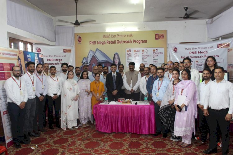 पीएनबी के ऋण आवंटन कार्यक्रम में 18 करोड़ रुपये के ऋण मंजूर