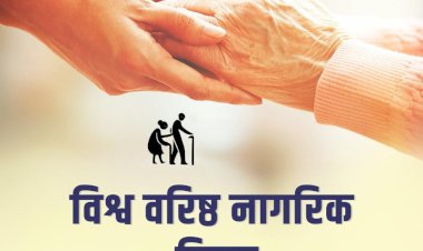 केंद्रीय दूरसंचार विभाग कर रहा वरिष्ठ नागरिक दिवस-2025 का आयोजन