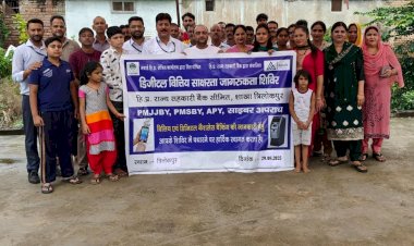 त्रिलोकपुर में ग्रामीणों को दी बैंक की योजनायों की जानकारी