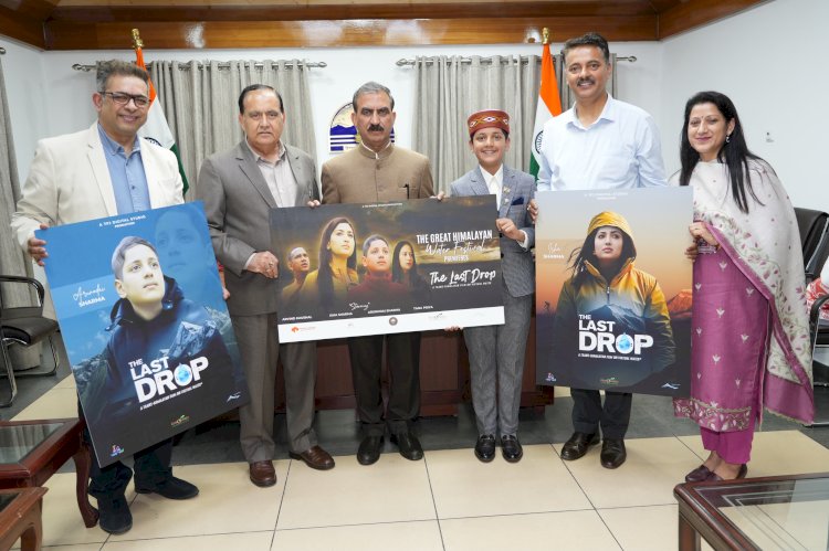 मुख्यमंत्री ने केबीसी फेम अरुणोदय शर्मा की फिल्म ‘द लास्ट ड्रॉप’ की विशेष स्क्रीनिंग देखी