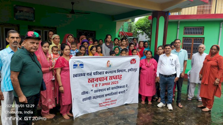 स्तनपान सप्ताह के उपलक्ष्य पर स्वास्थ्य विभाग ने चबूतरा में आयोजित किया जागरुकता कार्यक्रम