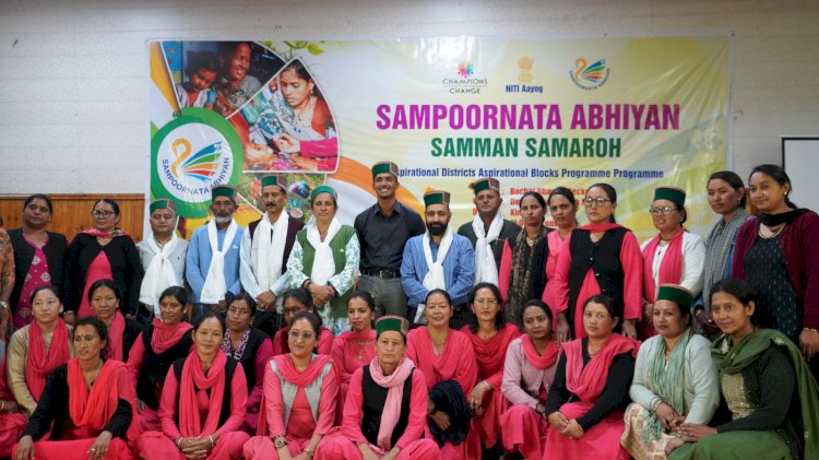 संपूर्णता अभियान के अन्तर्गत पूह विकास खण्ड का सम्मान समारोह आयोजित