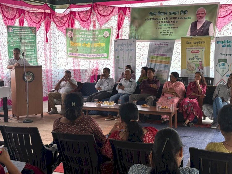 पीएम किसान सम्मान निधि  की 20 वीं किस्त के वितरण कार्यक्रम के  तहत किसान गोष्ठी का आयोजन