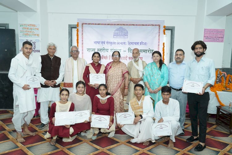 दियोटसिद्ध में मनाया गया राज्य स्तरीय संस्कृत दिवस ... भाषा, कला एवं संस्कृति विभाग ने आयोजित की प्रश्नोत्तरी, कवि सम्मेलन, श्लोकोंचारण और निबंध प्रतियोगिता