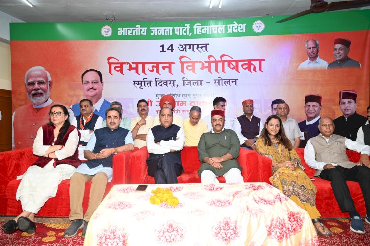 भारत विभाजन मानवता के इतिहास की सबसे बड़ी त्रासदी : जयराम ठाकुर