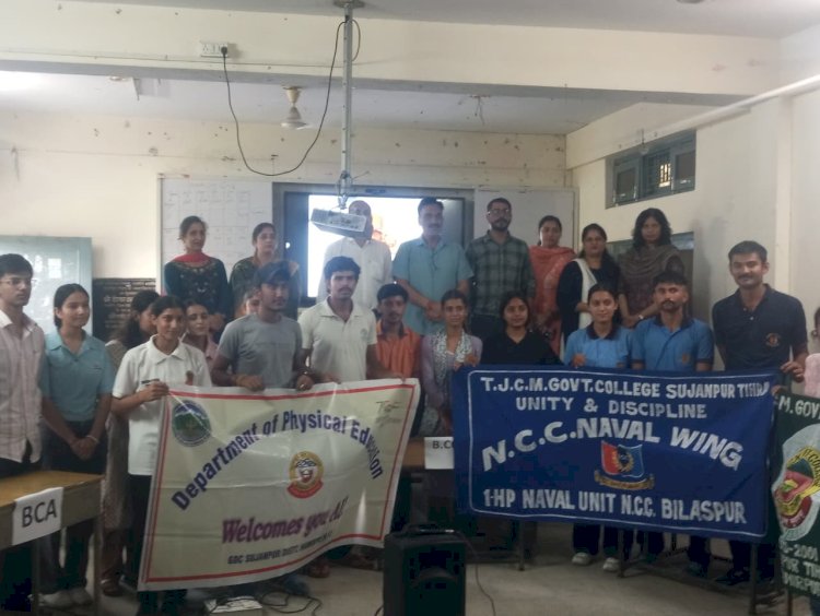 राजकीय महाविद्यालय सुजानपुर में राष्ट्रीय खेल दिवस के दूसरे दिन एक क्विज कंपटीशन