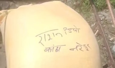 बालीचौकी की सभी उचित मूल्य दुकानों तक अगस्त माह का राशन पहुंचा