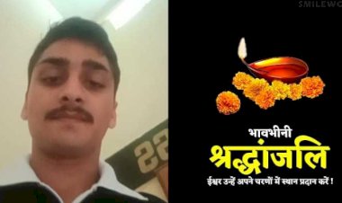 भारतीय सेना के जवान अजय ठाकुर  शहीद ,क्षेत्र में शोक की लहर