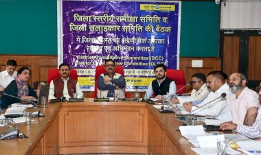 ऋण आवंटन के लक्ष्यों को समय पर पूरा करें सभी बैंक - मनमोहन शर्मा