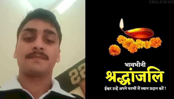 भारतीय सेना के जवान अजय ठाकुर  शहीद ,क्षेत्र में शोक की लहर