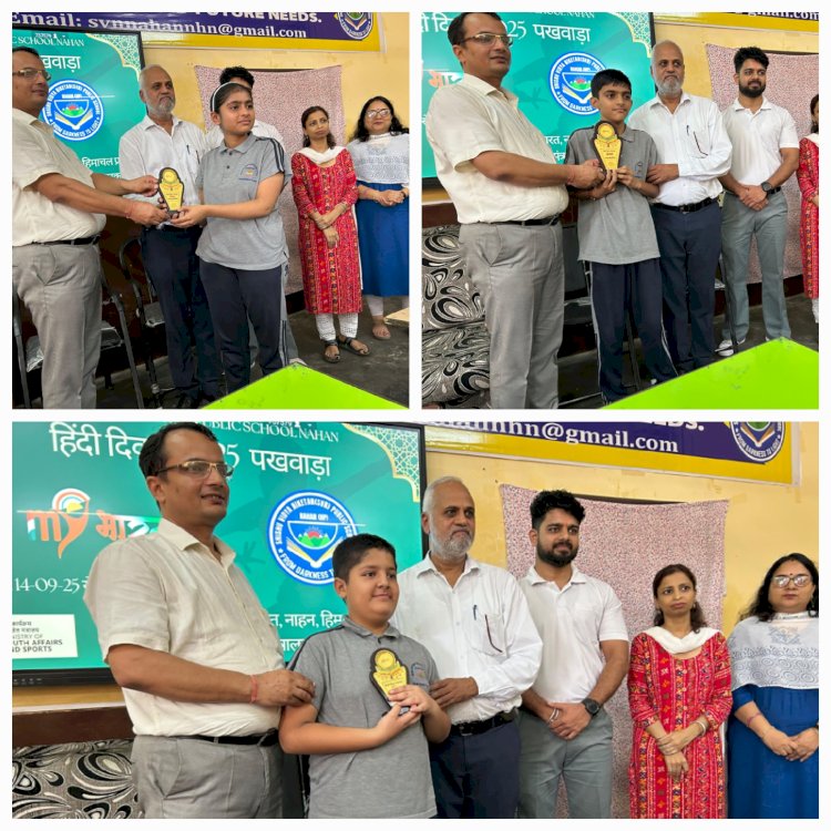 भाषण में शिवम, निबंध में मानवी रहे अव्वल,नहेरु युवा केन्द्र: एसवीएन स्कुल में आयोजित हुईं हिंदी दिवस प्रतियोगिता..