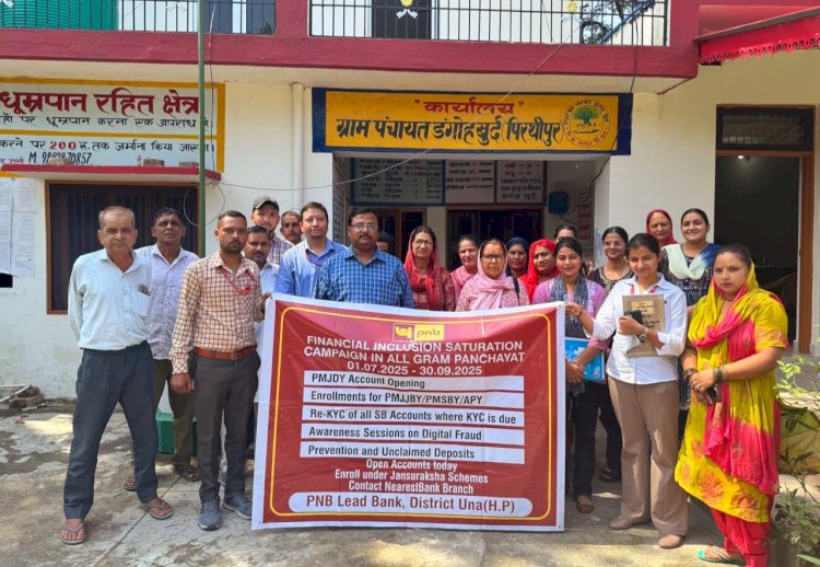 डंगोह खुर्द (पिरथीपुर) में वित्तीय साक्षरता और स्वच्छता ही सेवा पर विशेष शिविर आयोजित