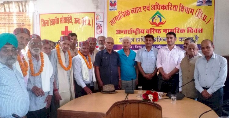 ऊना में अंतर्राष्ट्रीय वरिष्ठ नागरिक दिवस पर सम्मान समारोह आयोजित