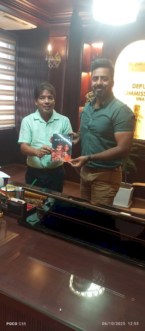 उपायुक्त ने किया श्याम सुंदर दास के कविता संग्रह ‘मां तो मां होती है’ का विमोचन