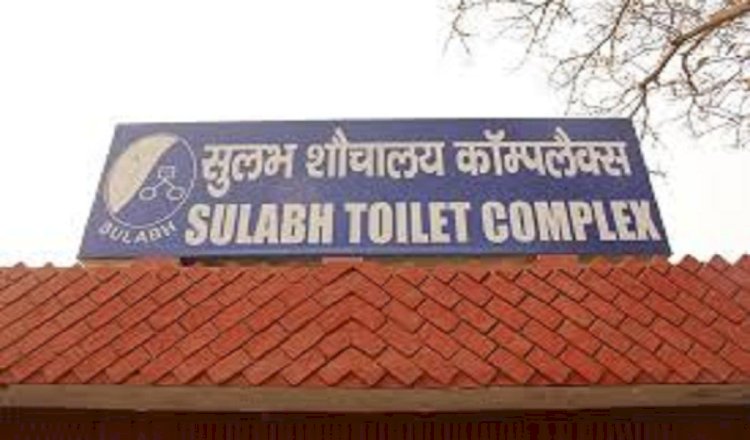 न्यायालय परिसरों में ट्रांसजेंडर और विशेष रूप से सक्षम व्यक्तियों के लिए 52 शौचालयों की सुविधा