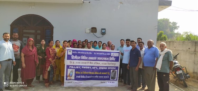 पोठिया  में ग्रामीणों को दी बैंक की योजनाओं की जानकारी