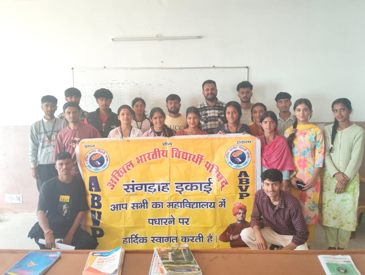 अखिल भारतीय विद्यार्थी परिषद ने किया संगडाह इकाई कार्यकारिणी 2025 - 26 का गठन