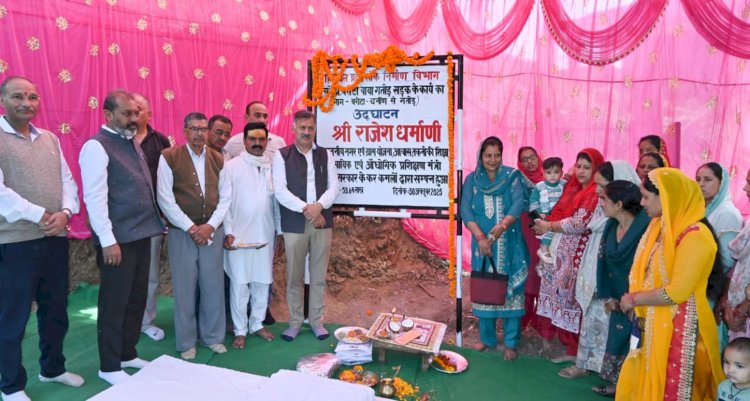 60 लाख की लागत से निर्मित बरोटा-चनीण-गतोड़ सड़क का तकनीकी शिक्षा मंत्री ने किया उद्घाटन