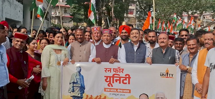 नाहन में सरदार वल्लभ भाई पटेल जी की जयंती पर रन-फॉर-यूनिटी का आयोजन, भाजपा प्रदेशाध्यक्ष डॉ राजीव बिंदल रहे मौजूद