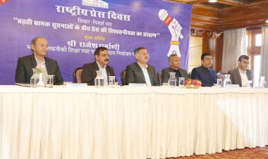 प्रेस में पारदर्शिता को बढ़ावा देने से लोकतन्त्र जीवंत और जीवित रहेगाः राजेश धर्माणी