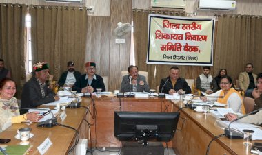 जिला स्तरीय शिकायत निवारण समिति की बैठक आयोजित