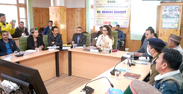 लोकसभा सांसद कंगना रनौत ने जिला किन्नौर के रिकांग पिओ में  जिला विकास समन्वय समिति के तहत आयोजित बैठक की अध्यक्षता की*
