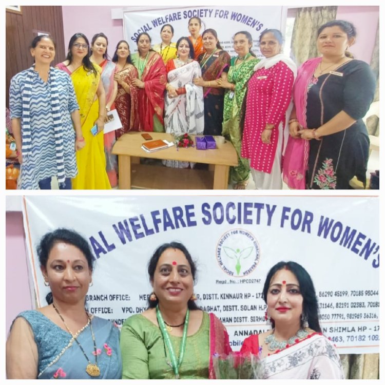 नाहन की साधना बर्मन बनी सोशल वेलफेयर सोसायटी फ़ॉर वुमन की राज्य अध्यक्ष...