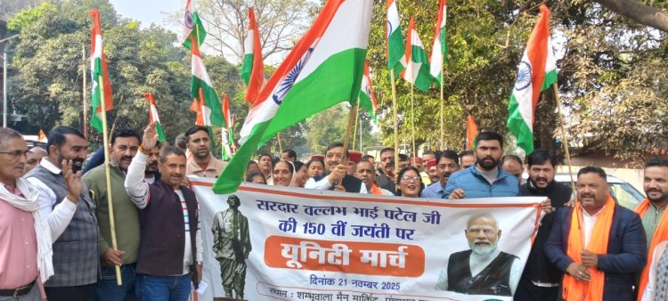 शंभू वाला में रन फॉर यूनिटी का आयोजन।