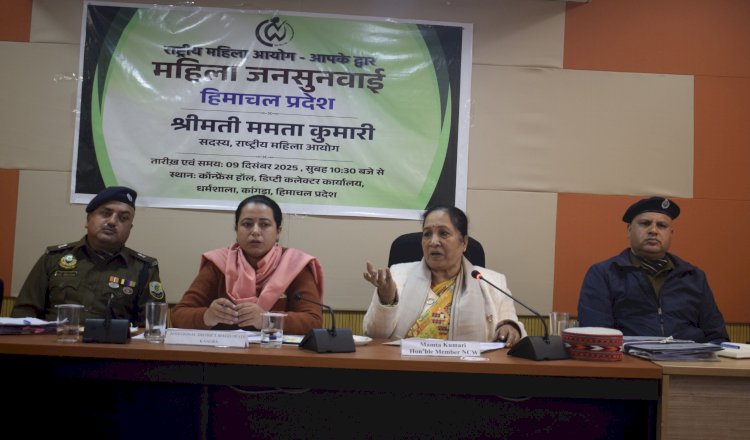 कानून कमजोर नहीं है, लेकिन महिलाएं अपनी इच्छा शक्ति रखें मजबूत : ममता कुमारी