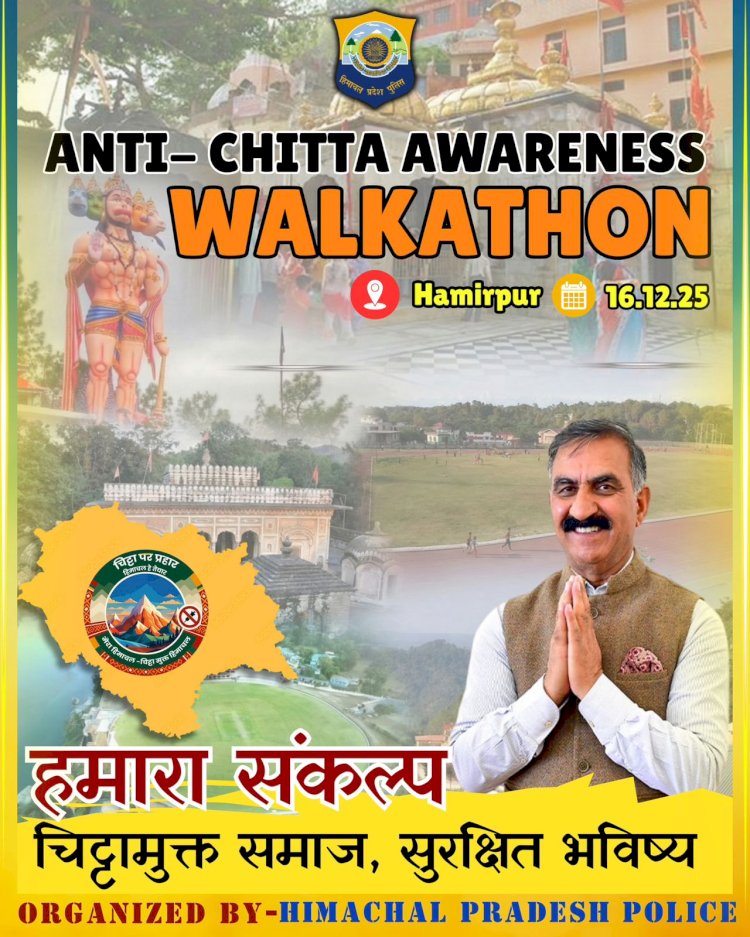 16 को चिट्टे के विरोध में मैगा वॉकथॉन में लें भाग : अमरजीत सिंह