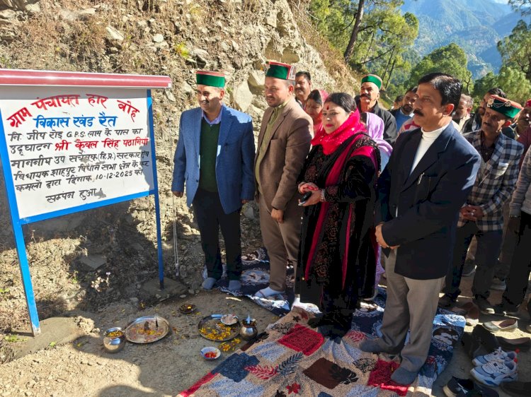 धारकण्डी में 88 करोड़ के विकास कार्य प्रगतिरत : केवल सिंह पठानिया