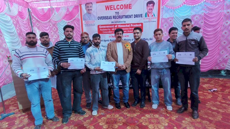 हिमाचल सरकार की पहल से विदेश में रोजगार का सपना साकार, ऊना में रोजगार मेले में 61 युवाओं का चयन