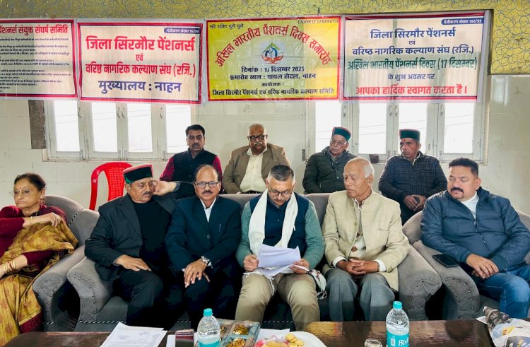 44वें पेंशनर दिवस पर कार्यक्रम आयोजित, विधायक अजय सोलंकी ने की शिरकत