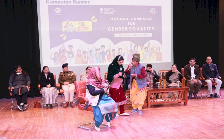 राष्ट्रीय लैंगिक अभियान के तहत राज्य स्तरीय कार्यक्रम आयोजित