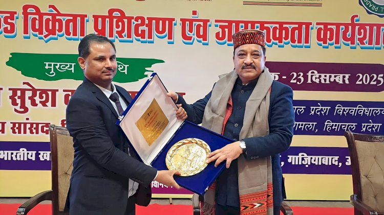 हिमाचल के स्ट्रीट फूड को वैश्विक पहचान दिलाने की दिशा में बड़ा कदम: सांसद सुरेश कश्यप