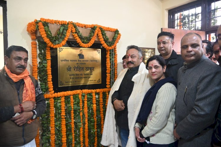 शिक्षा मंत्री ने 1.46 करोड़ रुपए से नवनिर्मित प्राथमिक स्वास्थ्य केंद्र बरथाटा का किया लोकार्पण