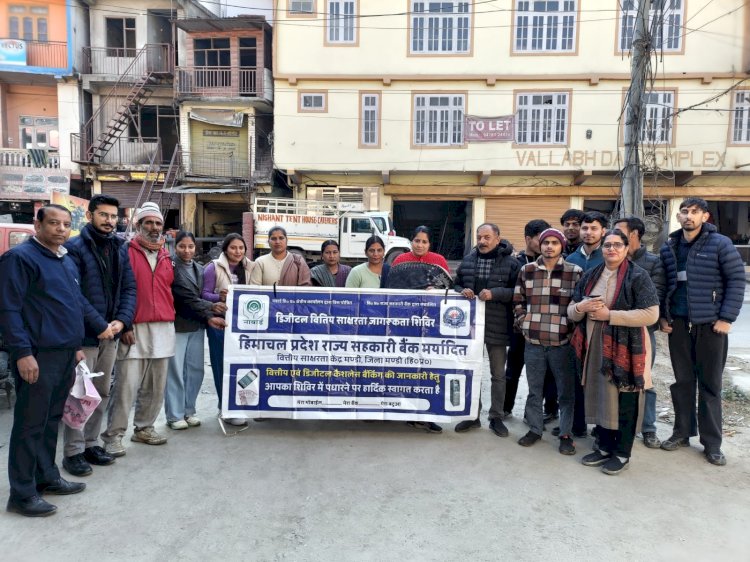 हिप्र राज्य सहकारी बैंक  एक दिवसीय जागरूकता शिविर सौलीखडड शाखा में आयोजित