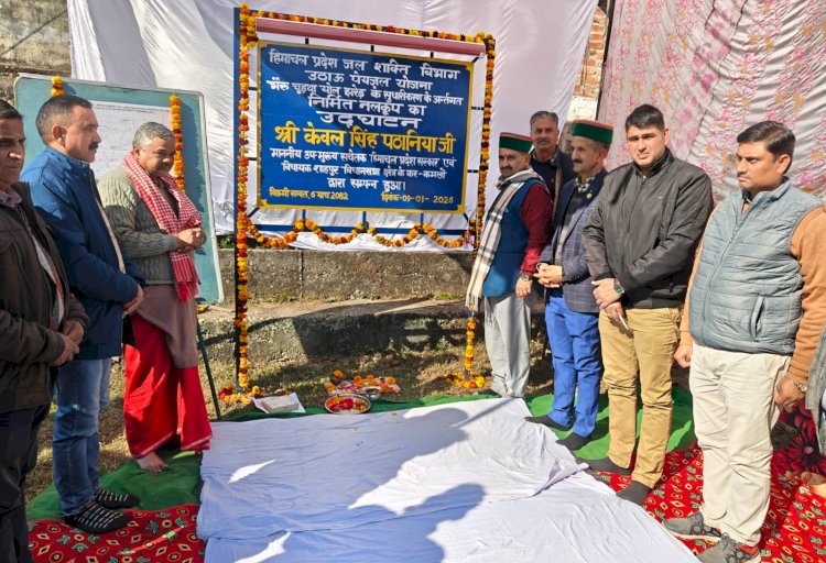 शाहपुर विधानसभा में जलशक्ति विभाग की 100 करोड़ की योजनाएं क्रियान्वित : केवल सिंह पठानिया