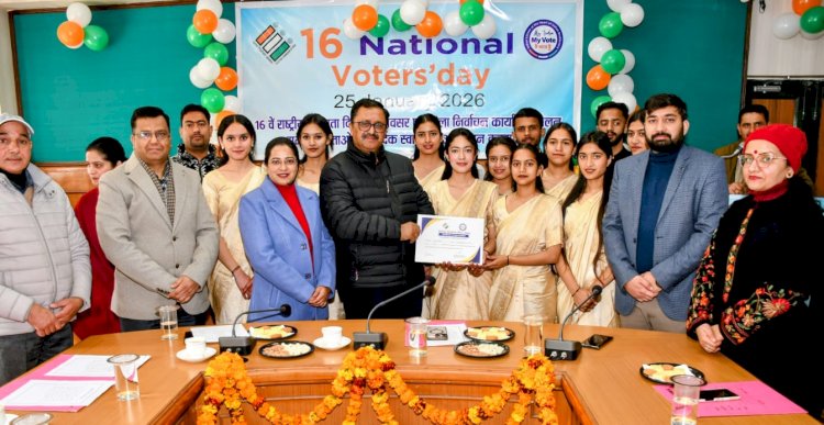 16वें राष्ट्रीय मतदाता दिवस के अवसर पर ज़िला स्तरीय कार्यक्रम आयोजित