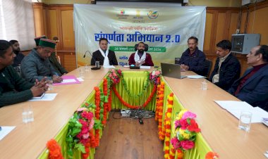 संपूर्णता अभियान के तहत बैठक आयोजित