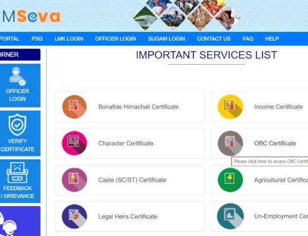 नाहन: ई- डिस्ट्रिक्ट पोर्टल: सुबे में लगातार हो रहा ठप्प, अपलोडिंग की समस्या बढ़ी..
