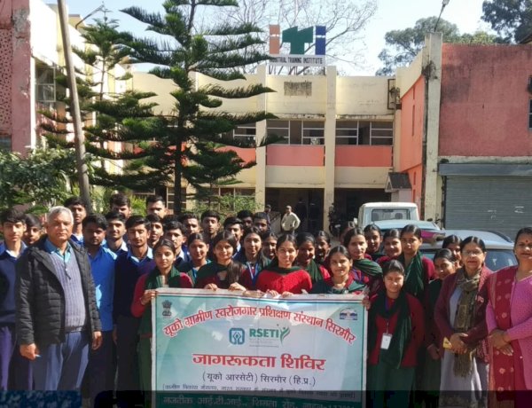 नाहन: यूको आरसेटी ने आईटीआई में वित्तिय साक्षरता शिविर का आयोजन किया..