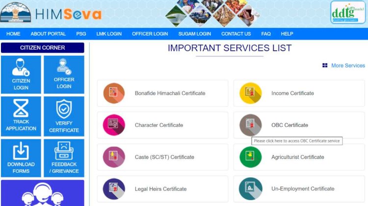 नाहन: ई- डिस्ट्रिक्ट पोर्टल: सुबे में लगातार हो रहा ठप्प, अपलोडिंग की समस्या बढ़ी..