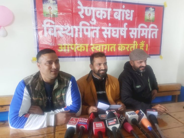 नाहन: 17 सालों में1 डिमांड मानी अभी तक सरकार ने, रेणुका बांध विस्थापित संघर्ष समिति ने किया खुलासा...