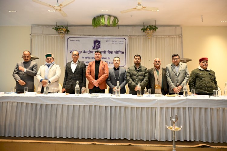 जोगिंद्रा केंद्रीय सहकारी बैंक लिमिटेड की 88वीं वार्षिक बैठक सफलतापूर्वक संपन्न