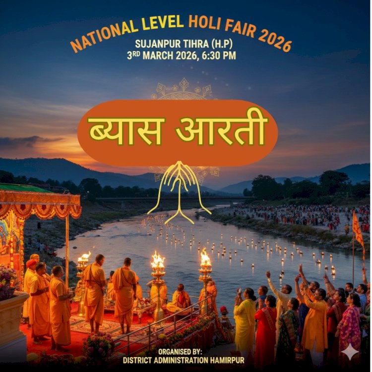 होली उत्सव की पहली शाम को जगमगा उठेगा सुजानपुर का आसमां