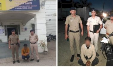 नाहन: 9.66 ग्राम चिट्टा पकड़ी, मामलों में 2 आरोपी धरे...